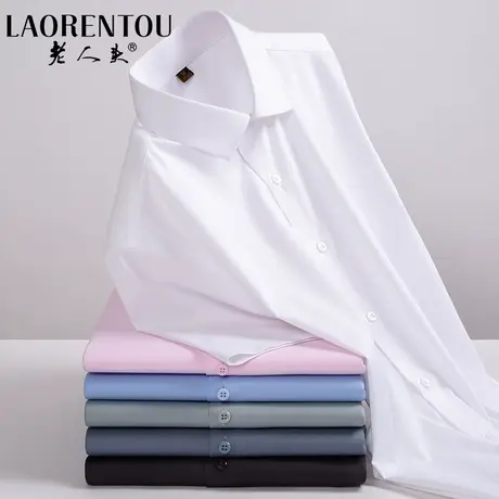 老人头莫代尔长袖衬衫男士2024春季新款商务正装免烫易打理白衬衫商品大图