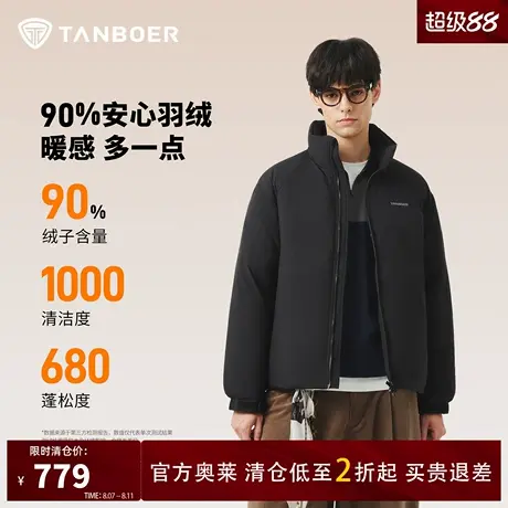 坦博尔2025秋冬新款羽绒服男款立领暖肩保暖百搭舒适经典款外套商品大图
