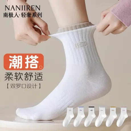南极人袜子女潮搭中筒袜纯棉纱线无骨防臭吸汗双罗口秋冬女士长袜商品大图