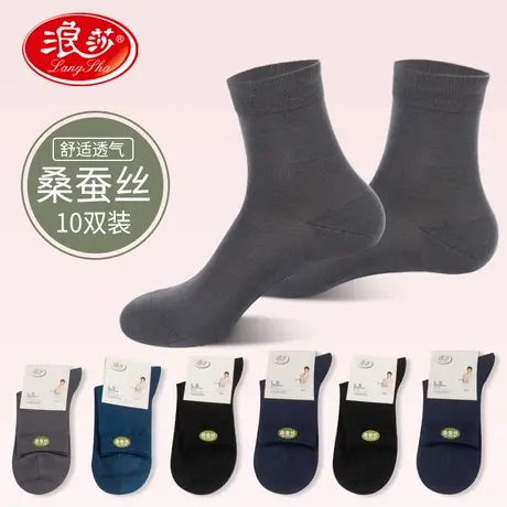 浪莎袜子男夏款短袜抗菌防臭吸汗夏天薄款透气中短筒棉袜男士船袜商品大图
