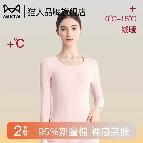 猫人内衣女士纯棉打底棉毛衫抗静电学生薄款秋衣秋裤保暖套装秋冬商品大图