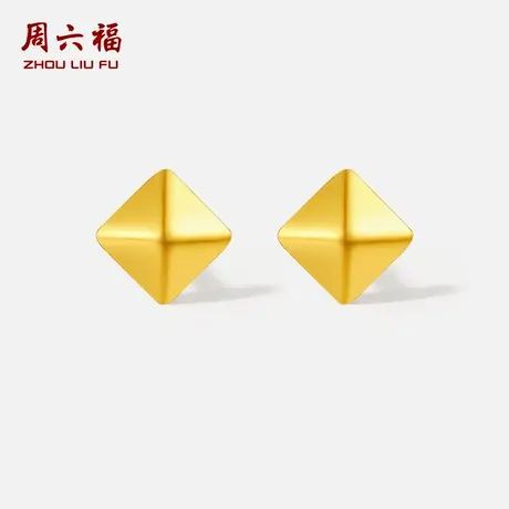 周六福黄18K金耳钉女菱形耳饰AU750多彩金甜美七夕礼物送女友商品大图