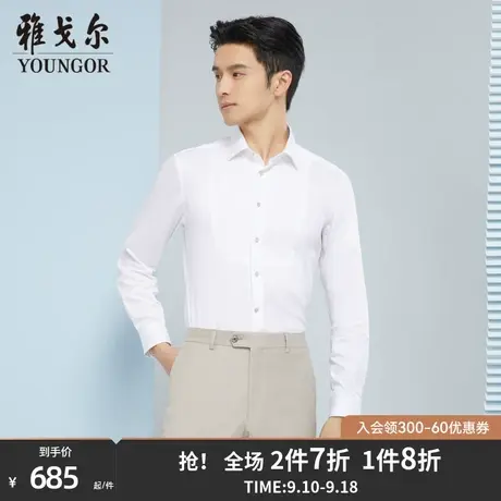 【商场同款】雅戈尔男士长袖衬衫秋季新款官方商务休闲衬衫S3524商品大图