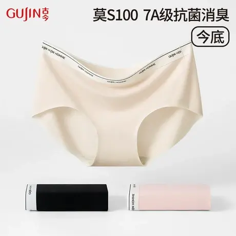 古今莫S100内裤女7A级今底抗四种菌裆无痕少女生三角裤莫代尔短裤商品大图