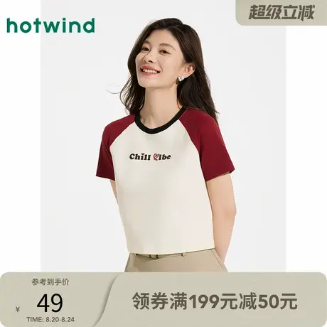 热风女士短袖T恤上衣2025年夏季新款爱心字母印花撞色插肩袖短T恤商品大图