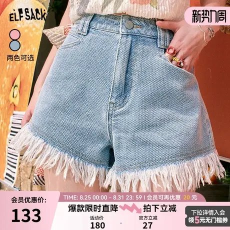 妖精的口袋浅色毛边短裤牛仔裤女2024年夏季新款小个子百搭热裤子图片