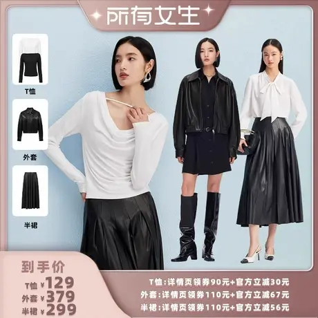 【所有女生直播间】 Vero Moda外套/半裙25秋新/T恤商品大图