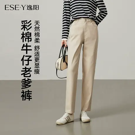 逸阳彩棉弹力牛仔裤女2025秋季新款直筒宽松显瘦老爹萝卜米色裤子商品大图