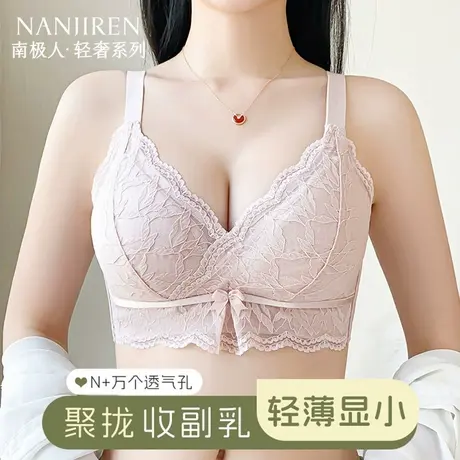 南极人大胸显小内衣女夏季薄款全罩杯聚拢收副乳防下垂调整型文胸商品大图