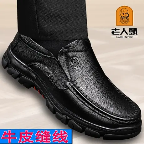 老人头皮鞋男真皮秋季新款透气商务休闲中老年人厚底舒适爸爸男鞋图片