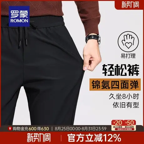 【四面弹】罗蒙男士职业百搭休闲裤2025秋季新款松紧腰抽绳直筒裤商品大图