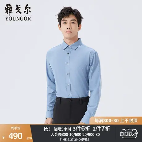 【商场同款】雅戈尔男士衬衫秋冬新款官方商务休闲长袖衬衫S3908商品大图