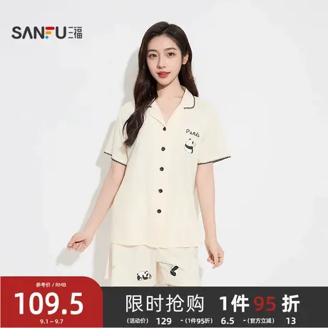 #三福女秋季柔软透气开扣套装 简约熊猫图案宽松家居服女503371图片