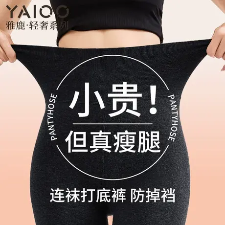 雅鹿高腰收腹提臀连裤袜女秋冬加绒加厚保暖打底袜显瘦外穿打底袜图片