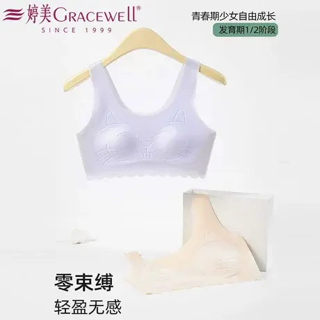 婷美一二阶段少女文胸轻薄透气无感零束缚成长发育期女背心款内衣商品大图