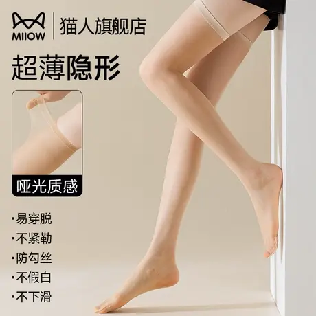 猫人长筒丝袜半截过膝大腿丝袜女不下滑高筒半腿超薄款防勾丝滑商品大图