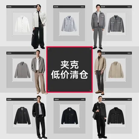 【夹克清仓】GXG奥莱男装外套牛仔夹克休闲舒适春秋夹克图片