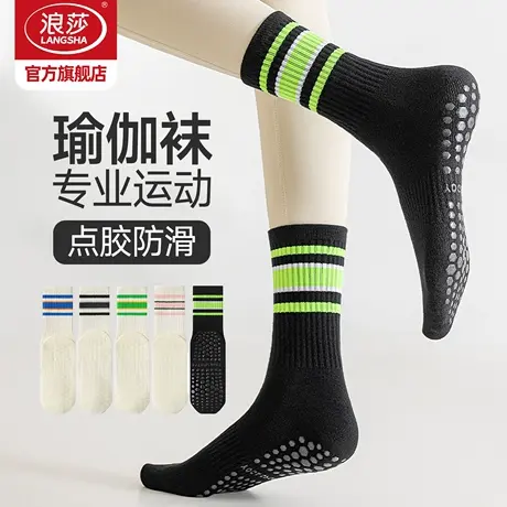 浪莎袜子女士瑜伽袜室内健身中筒袜舞蹈专业运动袜防滑减震长筒MT商品大图