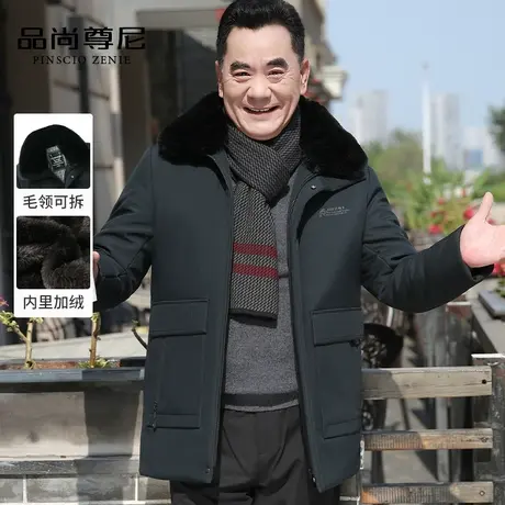 爸爸冬装外套加绒加厚御寒过冬脱卸毛领棉衣70-80岁老年人棉袄男商品大图