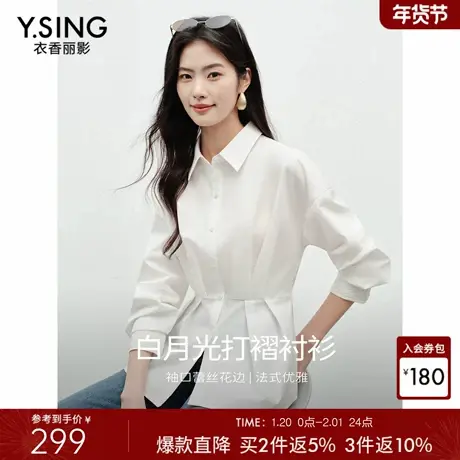 衣香丽影白色打褶收腰衬衫女2026年春装新款镂空蕾丝拼接法式上衣商品大图