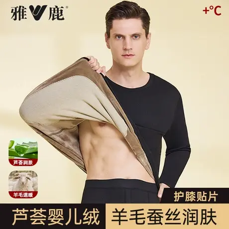 雅鹿男士保暖内衣套装中老年加绒加厚芦荟婴儿绒保湿抗菌贴片护膝图片