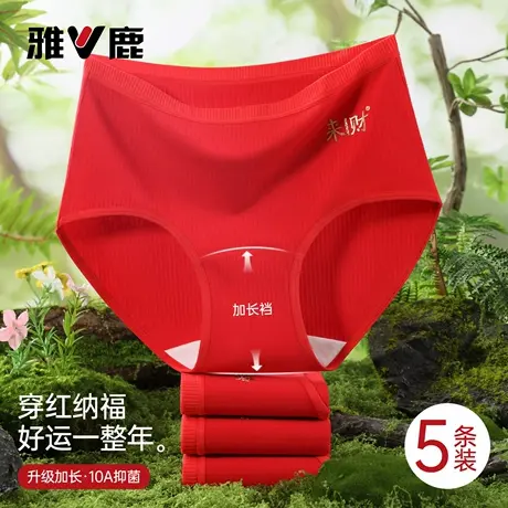 雅鹿本命年内裤女士纯棉高腰提臀收腹2026新款马年鸿运三角短裤头商品大图