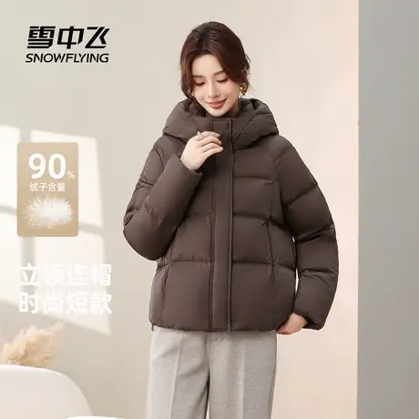 【直播闪降】雪中飞妈妈款女士短款龟背羽绒服连帽简约基础保暖图片