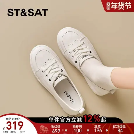 星期六小白鞋女2026年春季新款舒适软底百搭不累脚轻便透气休闲鞋商品大图