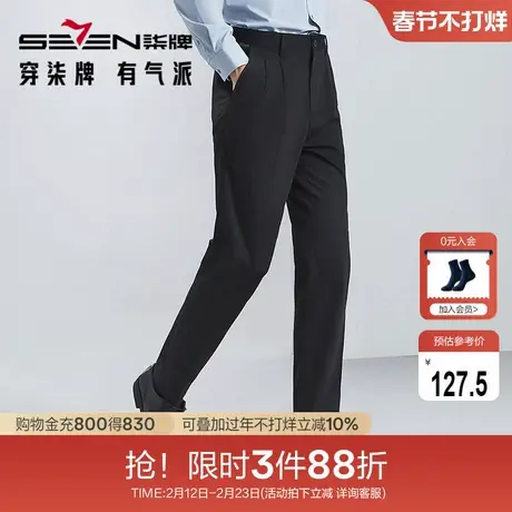 【易打理】柒牌男士商务西裤2025春季新款双褶直筒修身西装长裤子商品大图