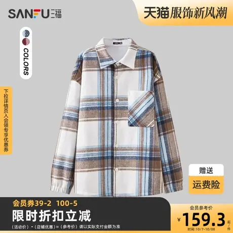 三福2023冬男士法兰绒格纹长衬衫 休闲时尚宽松翻领上衣476215图片