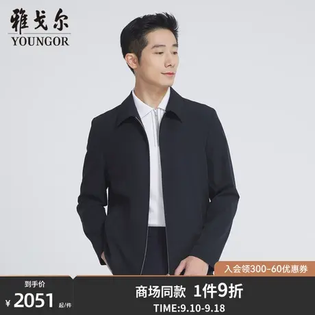 【商场同款】雅戈尔男士单夹克春季新款官方商务休闲外套男S2791图片