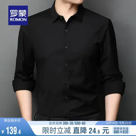罗蒙男士商务休闲长袖衬衫2023秋季新款职业工装衬衣易打理上衣男图片