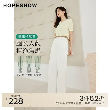 红袖outlets白色牛仔裤hopeshow2023夏季新款女腰带一粒扣阔腿裤商品大图