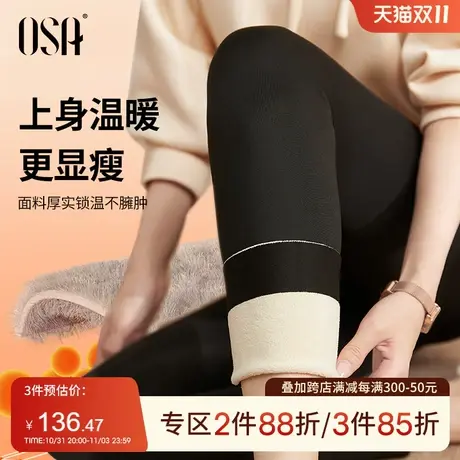 OSA欧莎加绒加厚乳胶鲨鱼裤女秋冬黑色运动瑜伽裤外穿保暖打底裤图片