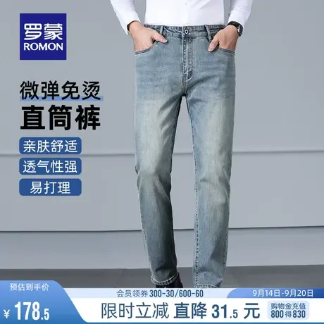 罗蒙男士加厚牛仔裤2023秋季新款商务百搭时尚休闲长裤复古直筒裤图片