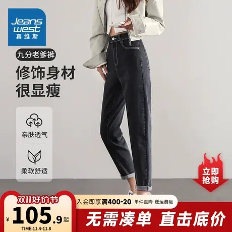 YD真维斯2023年秋季新款女装牛仔裤九分裤老爹裤显瘦简约时尚好搭商品大图