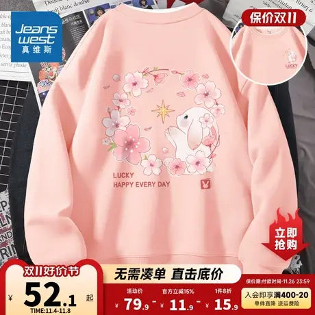 JR真维斯圆领卫衣女春秋款2023新款假两件多巴胺小个子薄款外套潮图片