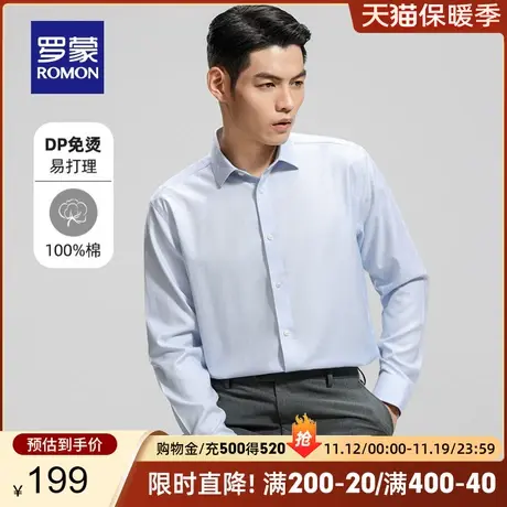 【纯棉DP免烫】罗蒙男士商务格子衬衫2023秋季新款易打理长袖衬衣图片
