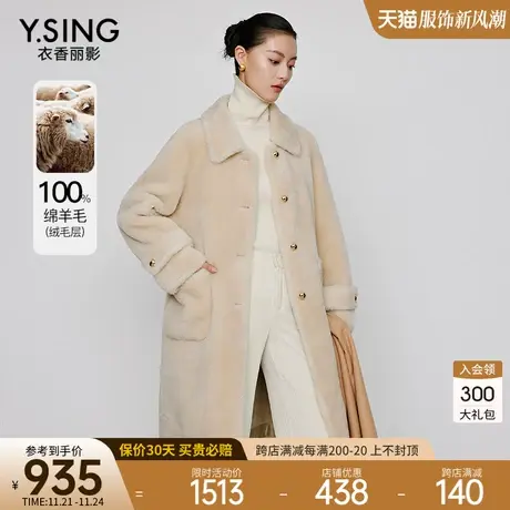 100%绵羊毛米色中长款皮草衣香丽影2023冬季新款气质千金温暖外套图片