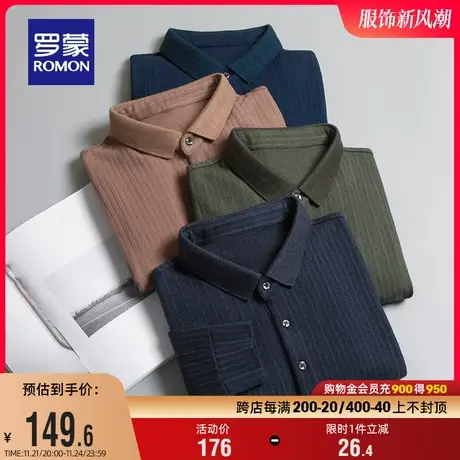 罗蒙男士简约舒适条纹翻领长袖POLO衫2024春季新款商务休闲T恤衫图片