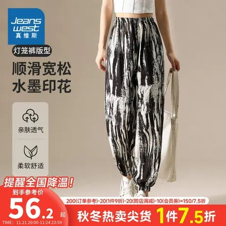 YD真维斯女装2024春季新款时尚顺滑裤子宽松水墨印花舒适休闲长裤商品大图