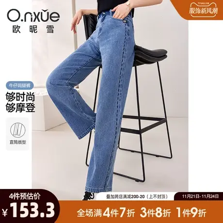 欧昵雪2024春秋新款水洗牛仔裤女潮流高腰显瘦阔腿裤宽松个性长裤图片