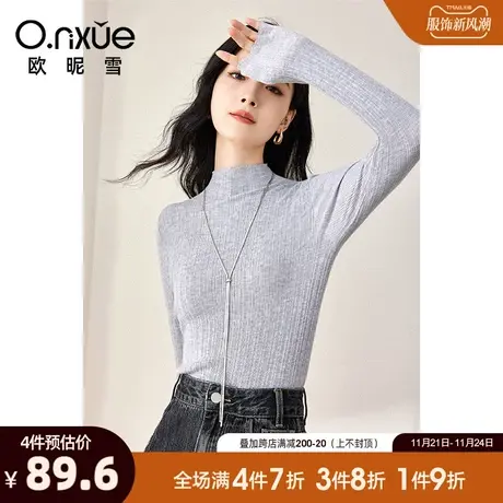 欧昵雪2023冬季新款时尚半高领修身显瘦纯色毛衣女长袖套头打底衫图片