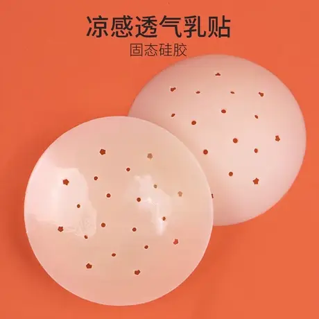 乳贴防凸点夏季薄款硅胶胸贴防走光透气防滑性感小胸大胸吊带专用商品大图