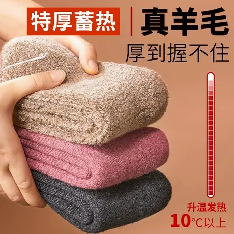 发热羊毛袜厚袜子女款加绒加厚秋冬季保暖袜棉袜男士中筒毛线袜子商品大图