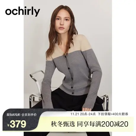 ochirly欧时力 羊毛混纺针织毛衣女2023新款冬装撞色不对称设计感商品大图