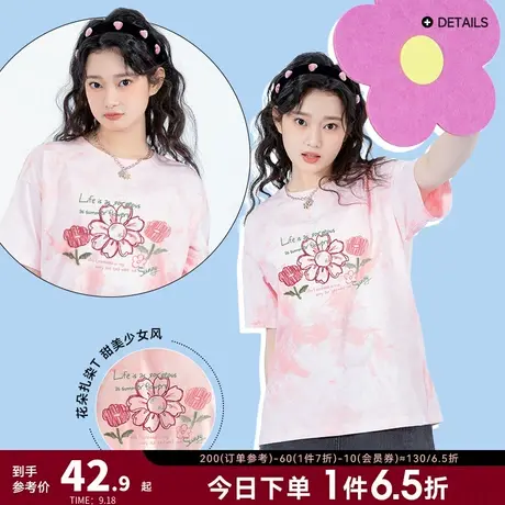 JR真维斯粉色薄款内搭打底衫女2023春季新款纯棉宽松扎染短袖T恤商品大图