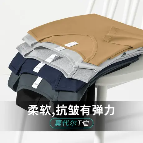 莫代尔男士长袖t恤V领潮流秋季小衫纯色打底衫内搭秋衣服简约百搭商品大图
