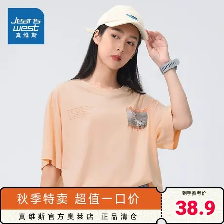 JW真维斯女装宽松洋气印花女款衣服 2023夏季新款 女式短袖T恤衫商品大图