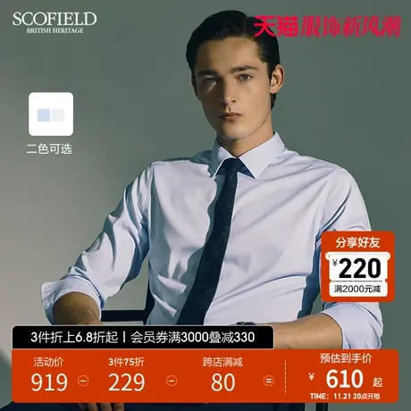 SCOFIELD春季新款男士通勤休闲衬衫纯色商务简约舒适长袖衬衣透气商品大图